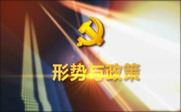 新形势下党内政治生活准则心得体会8篇