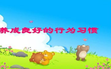 教师行为与教学反思5篇