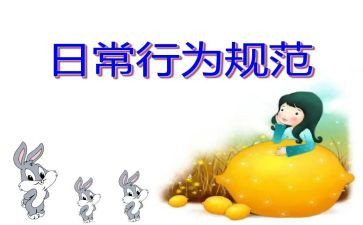 大学生文明行为调查报告5篇
