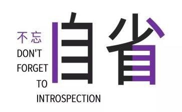 行有所止作文5篇