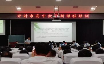 教师新课改培训心得模板7篇