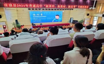 教师新课改培训心得5篇