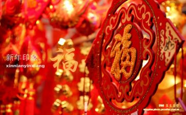 中班新年语言活动教案6篇