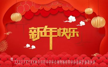 画新年教学反思8篇