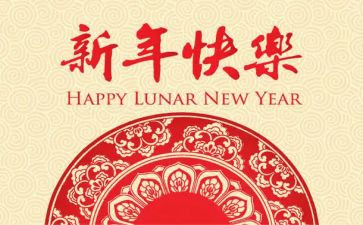 新年好作文500字最新6篇