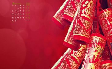 新年作文300字作文参考8篇