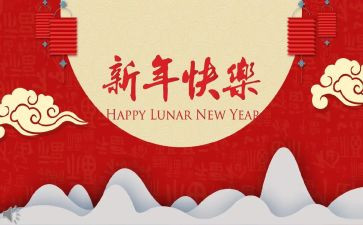 新年计划作文优秀5篇
