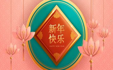新年演讲稿范文模板5篇
