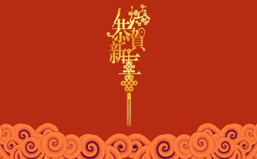 领导新年开工讲话稿6篇