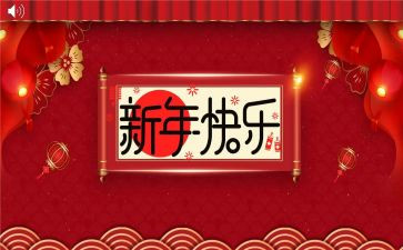新年新希望演讲稿6篇