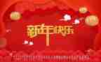 画新年教学反思8篇