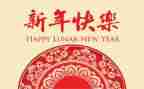 中学生迎2023新年演讲稿5篇