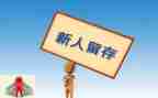 新人入职培训总结7篇