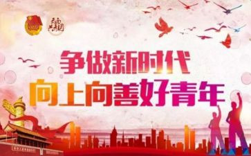 新时代爱国主义演讲稿6篇