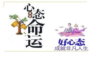 感恩的心态心得体会6篇