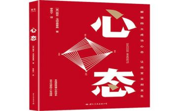 阳光心态做幸福教师心得体会7篇
