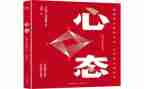 阳光心态做幸福教师心得体会7篇