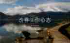 心态最乐观的演讲稿7篇