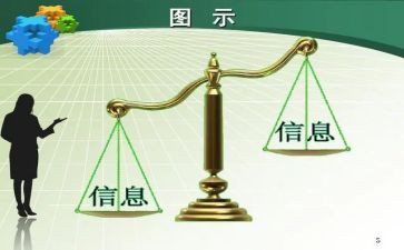 冀教版小学信息技术教学计划8篇
