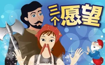 心愿卡的作文推荐7篇