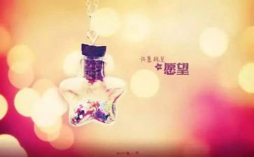 我的心愿好作文800字6篇