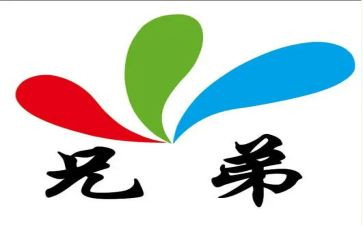 好兄弟演讲稿6篇