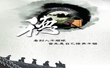 谈修养的心得体会精选5篇