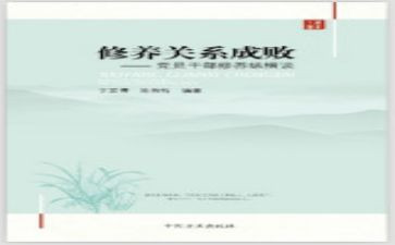 修养作文600字5篇