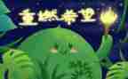 《希望》作文300字7篇
