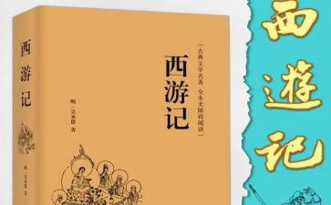 游西游洞的作文7篇