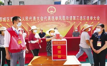 委员选举演讲稿7篇