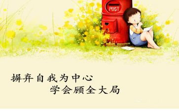 学会感恩400字作文最新8篇