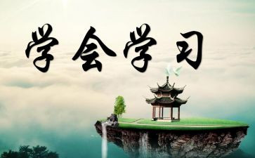 学会感恩优秀作文最新7篇