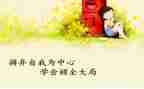 学会感恩400字作文最新8篇
