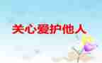 把关心下一代工作总结5篇
