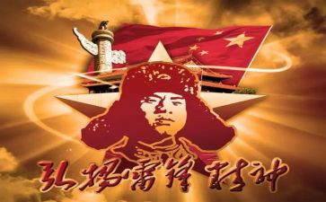 校园学雷锋活动策划7篇