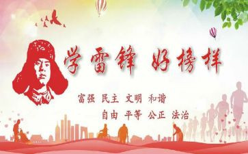 大学雷锋故事演讲稿8篇