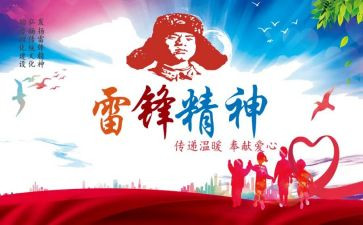 学雷锋活动总结优质6篇