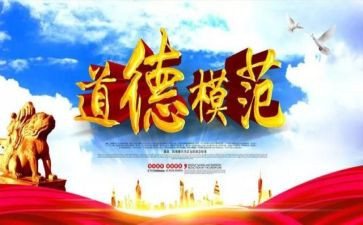 五一模范事迹6篇