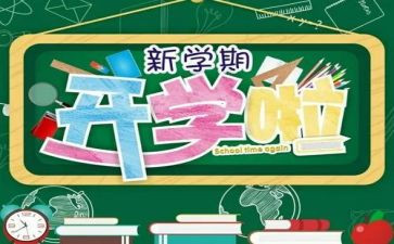 高三数学下学期轮教学计划通用7篇