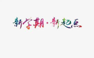英语课学期总结参考6篇