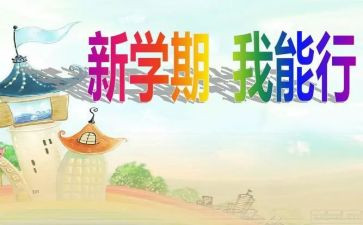 幼儿园中班本学期总结最新6篇