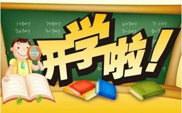 2024到2024第二学期总结范文5篇
