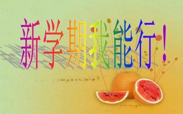 幼儿园小班一学期工作计划模板5篇