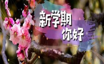 英语课学期总结模板7篇