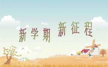 高三数学下学期轮教学计划5篇