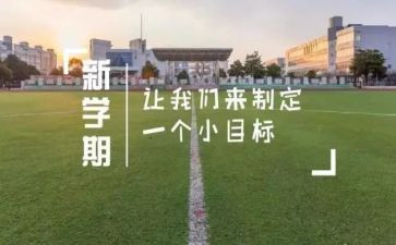 第二学期班主任工作总结参考7篇
