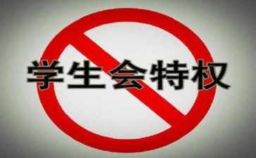 学生会心得体会800字7篇