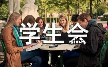 学生会面试自我介绍模板6篇