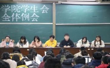 为学生会做的演讲稿范文通用5篇